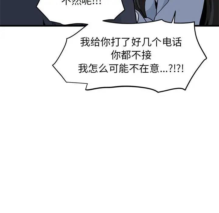 [韩国漫画] 发小碰不得 剧情,女学生#[195P]-180