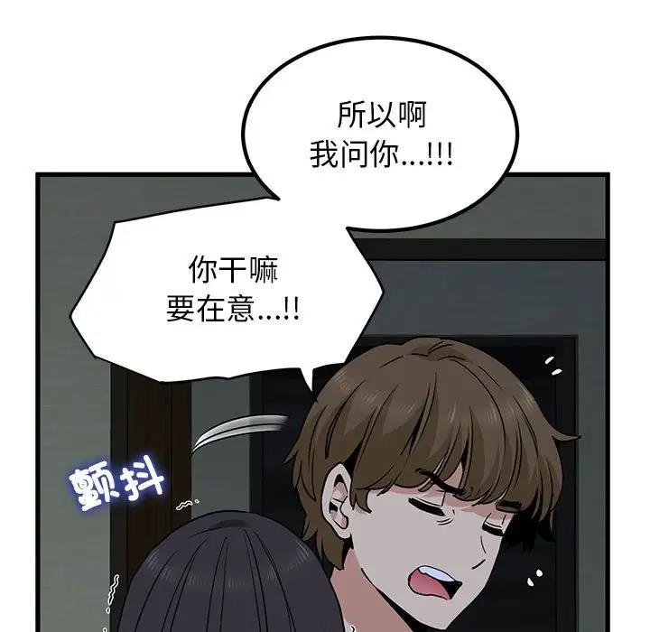 [韩国漫画] 发小碰不得 剧情,女学生#[195P]-181