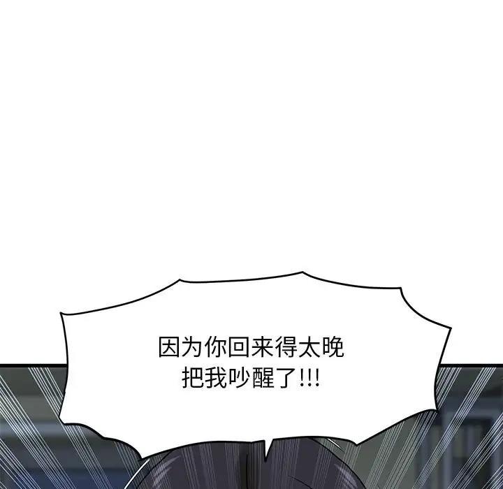 [韩国漫画] 发小碰不得 剧情,女学生#[195P]-183