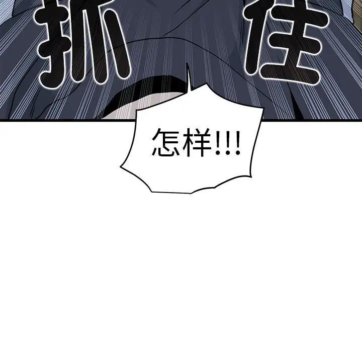 [韩国漫画] 发小碰不得 剧情,女学生#[195P]-185
