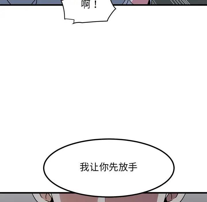 [韩国漫画] 发小碰不得 剧情,女学生#[195P]-189