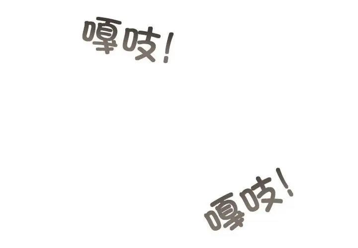 [韩国漫画] 发小碰不得 剧情,女学生#[195P]-2