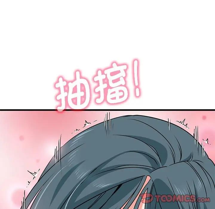 [韩国漫画] 发小碰不得 剧情,女学生#[195P]-20