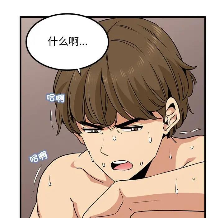 [韩国漫画] 发小碰不得 剧情,女学生#[195P]-26