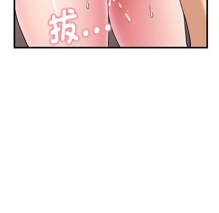 [韩国漫画] 发小碰不得 剧情,女学生#[195P]-29