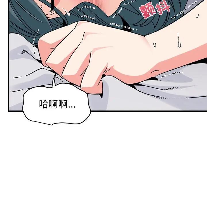 [韩国漫画] 发小碰不得 剧情,女学生#[195P]-30