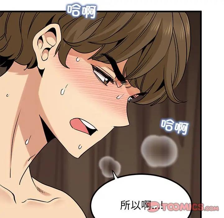 [韩国漫画] 发小碰不得 剧情,女学生#[195P]-33