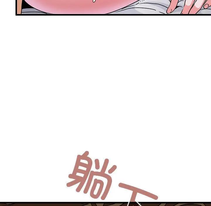 [韩国漫画] 发小碰不得 剧情,女学生#[195P]-44