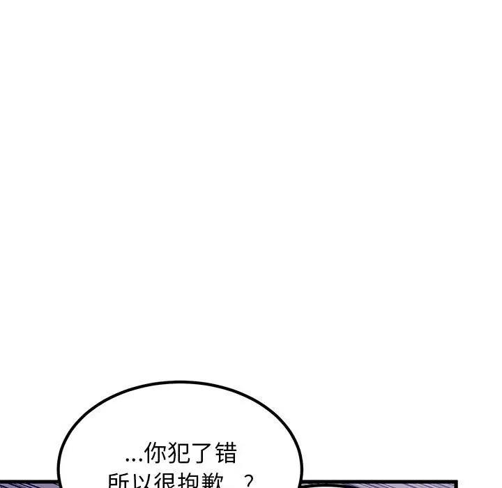 [韩国漫画] 发小碰不得 剧情,女学生#[195P]-54