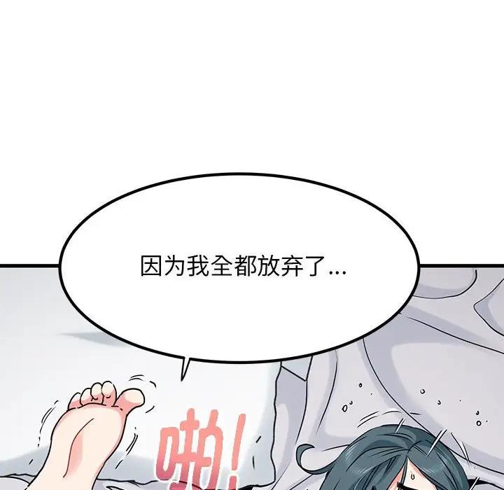 [韩国漫画] 发小碰不得 剧情,女学生#[195P]-59
