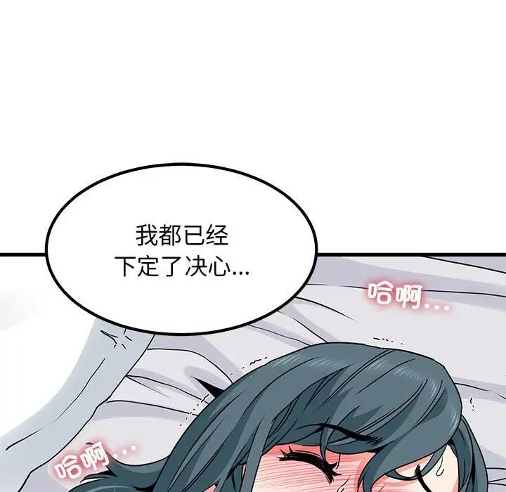 [韩国漫画] 发小碰不得 剧情,女学生#[195P]-62