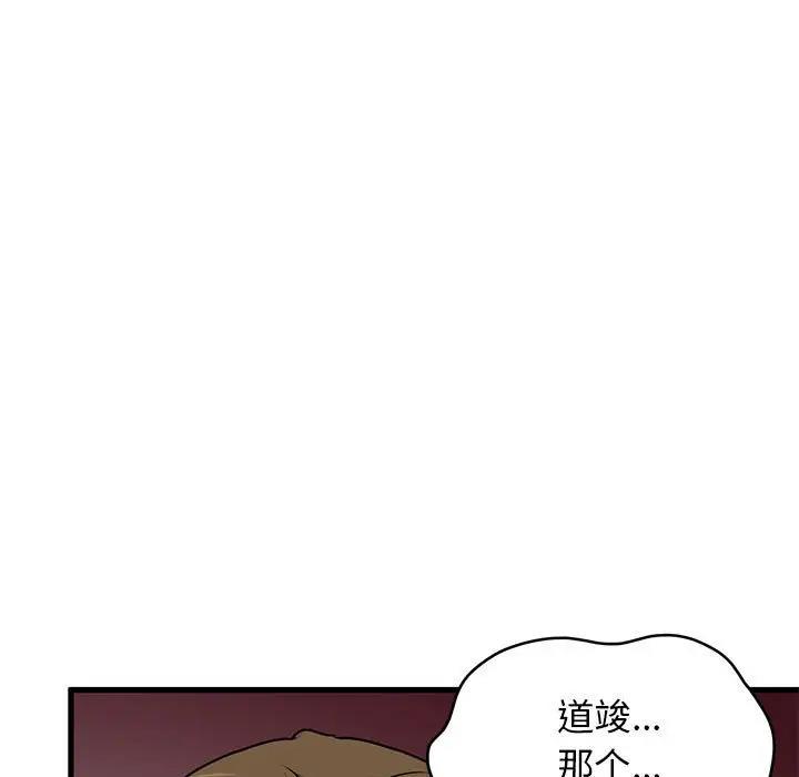 [韩国漫画] 发小碰不得 剧情,女学生#[195P]-64