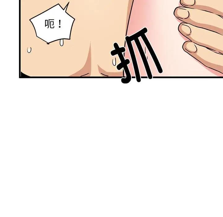 [韩国漫画] 发小碰不得 剧情,女学生#[195P]-66