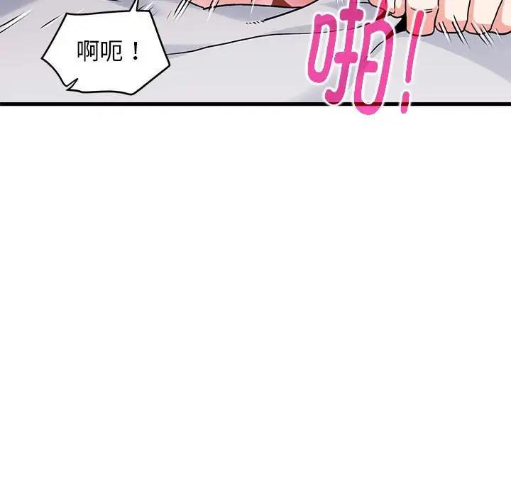 [韩国漫画] 发小碰不得 剧情,女学生#[195P]-7