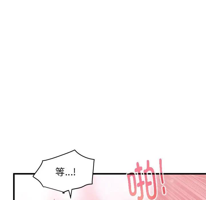 [韩国漫画] 发小碰不得 剧情,女学生#[195P]-72