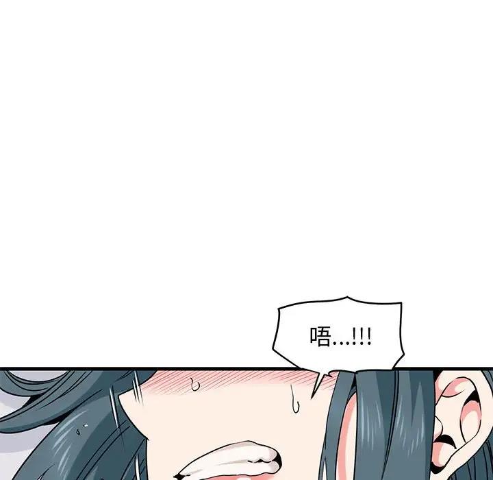 [韩国漫画] 发小碰不得 剧情,女学生#[195P]-75