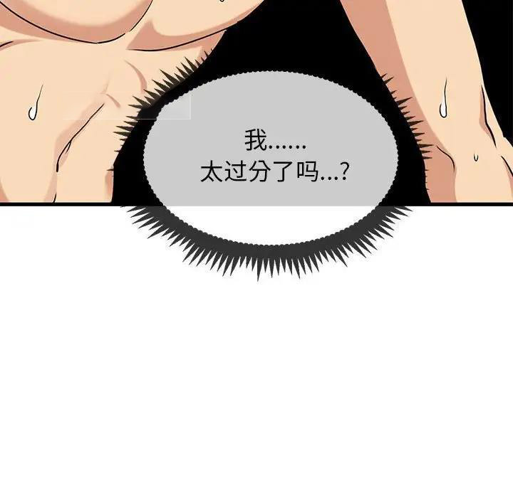 [韩国漫画] 发小碰不得 剧情,女学生#[195P]-94