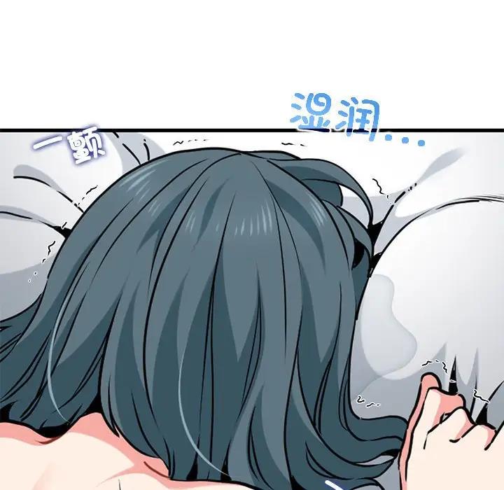 [韩国漫画] 发小碰不得 剧情,女学生#[195P]-98