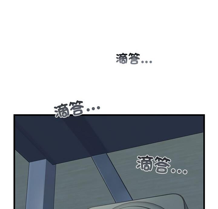 [韩国漫画] 发小碰不得 剧情,女学生#[170P]-1