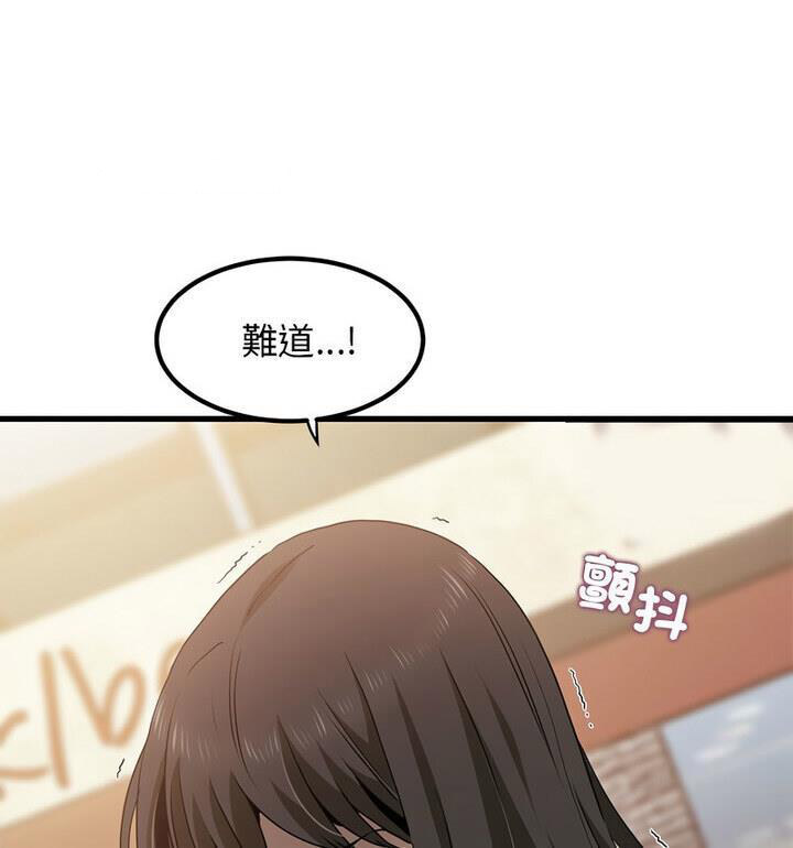 [韩国漫画] 发小碰不得 剧情,女学生#[170P]-100