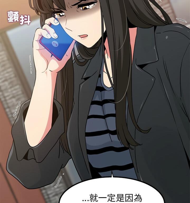 [韩国漫画] 发小碰不得 剧情,女学生#[170P]-101