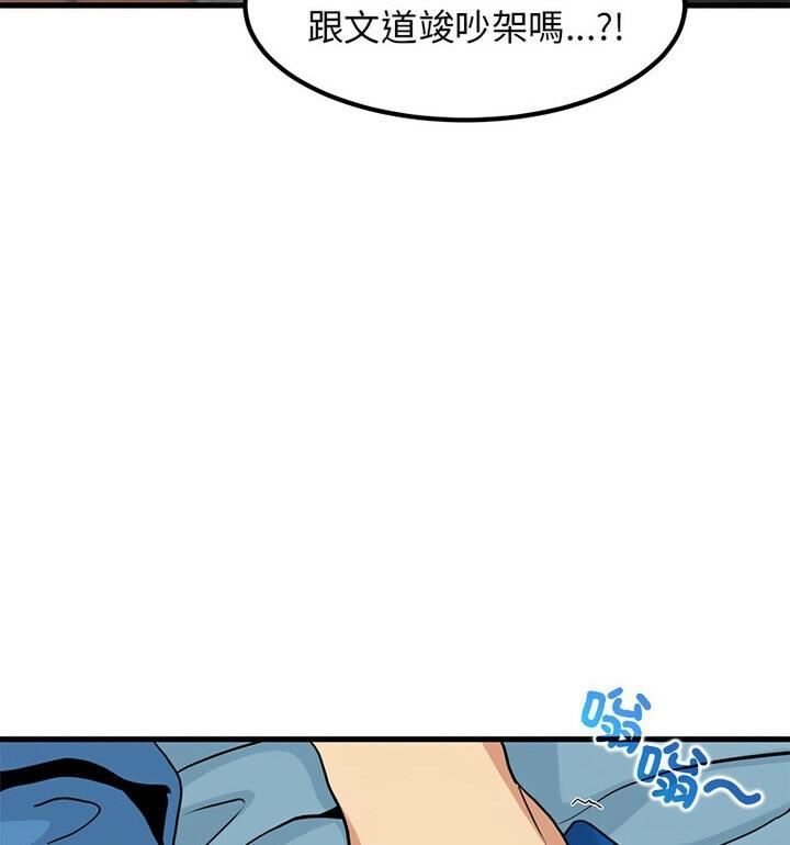 [韩国漫画] 发小碰不得 剧情,女学生#[170P]-102