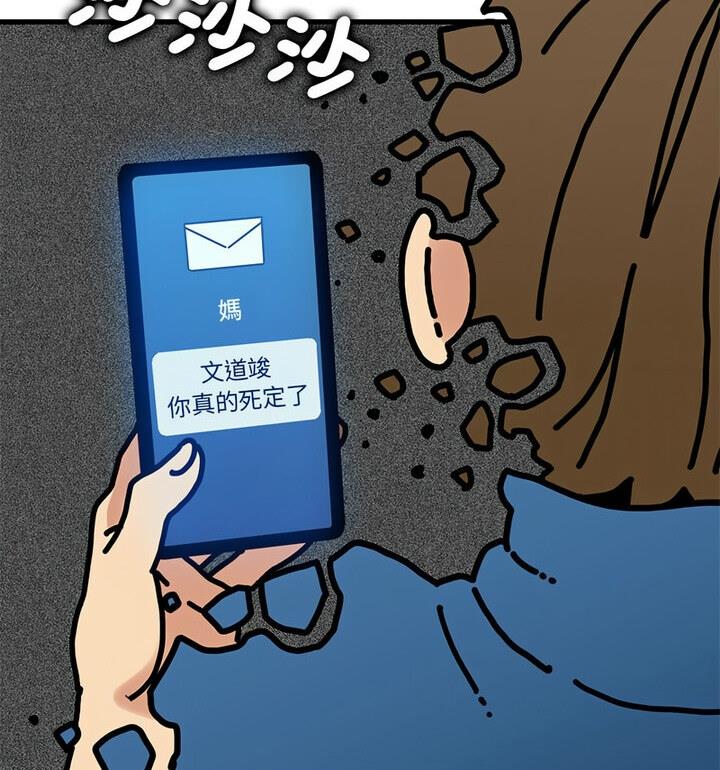 [韩国漫画] 发小碰不得 剧情,女学生#[170P]-107