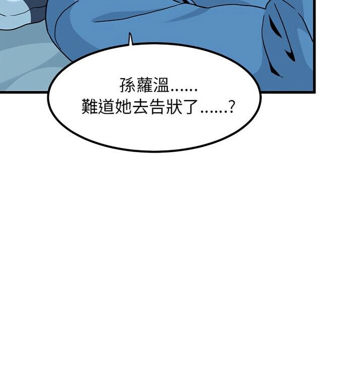 [韩国漫画] 发小碰不得 剧情,女学生#[170P]-112