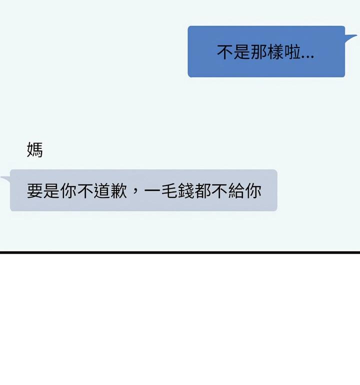[韩国漫画] 发小碰不得 剧情,女学生#[170P]-115