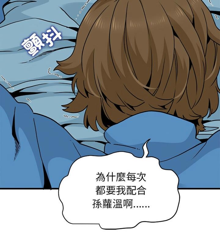 [韩国漫画] 发小碰不得 剧情,女学生#[170P]-119