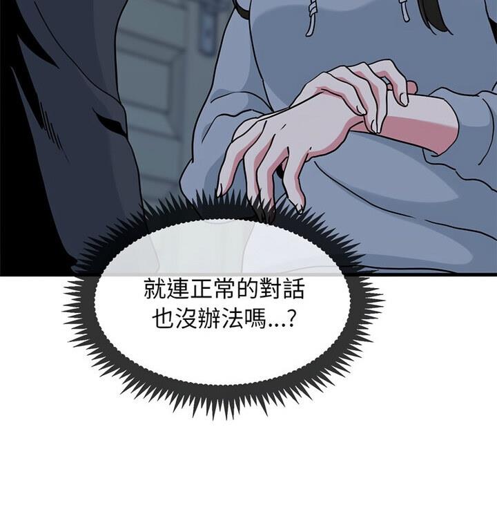 [韩国漫画] 发小碰不得 剧情,女学生#[170P]-12