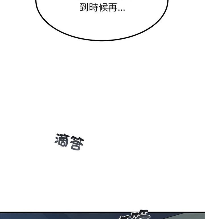 [韩国漫画] 发小碰不得 剧情,女学生#[170P]-126