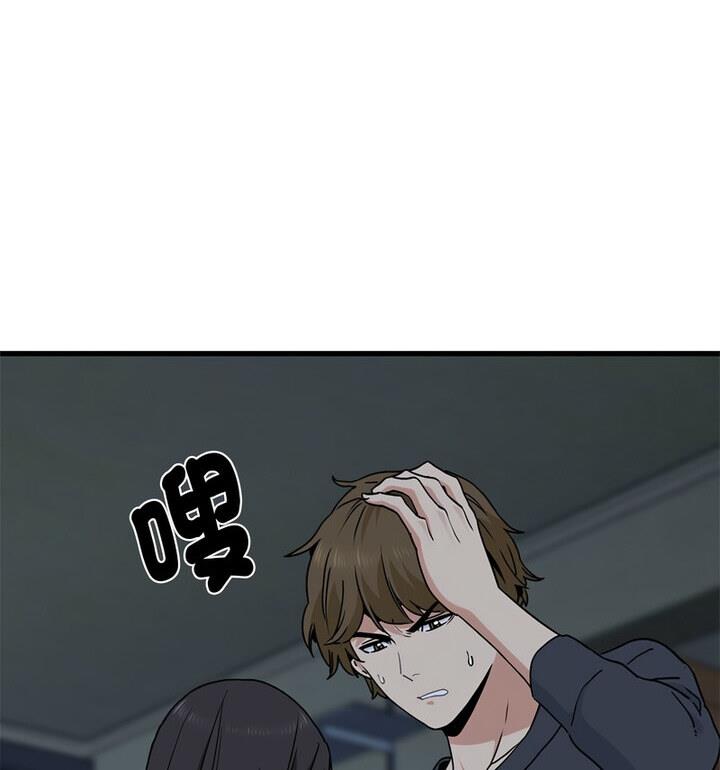 [韩国漫画] 发小碰不得 剧情,女学生#[170P]-13