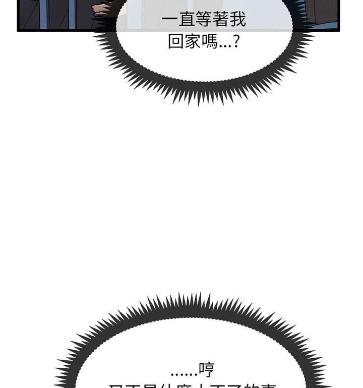 [韩国漫画] 发小碰不得 剧情,女学生#[170P]-139