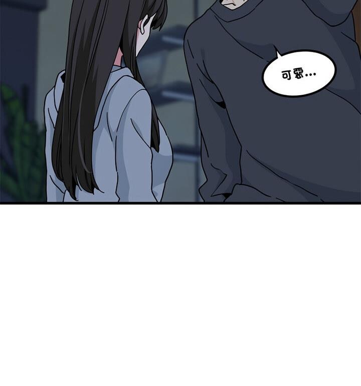 [韩国漫画] 发小碰不得 剧情,女学生#[170P]-14