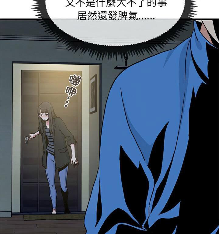 [韩国漫画] 发小碰不得 剧情,女学生#[170P]-140