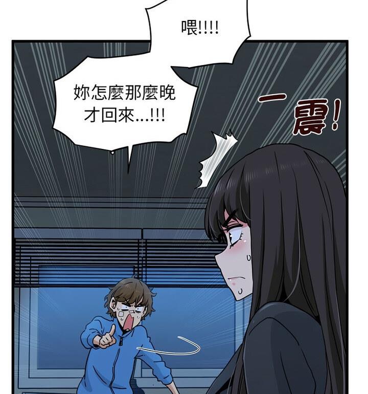 [韩国漫画] 发小碰不得 剧情,女学生#[170P]-142