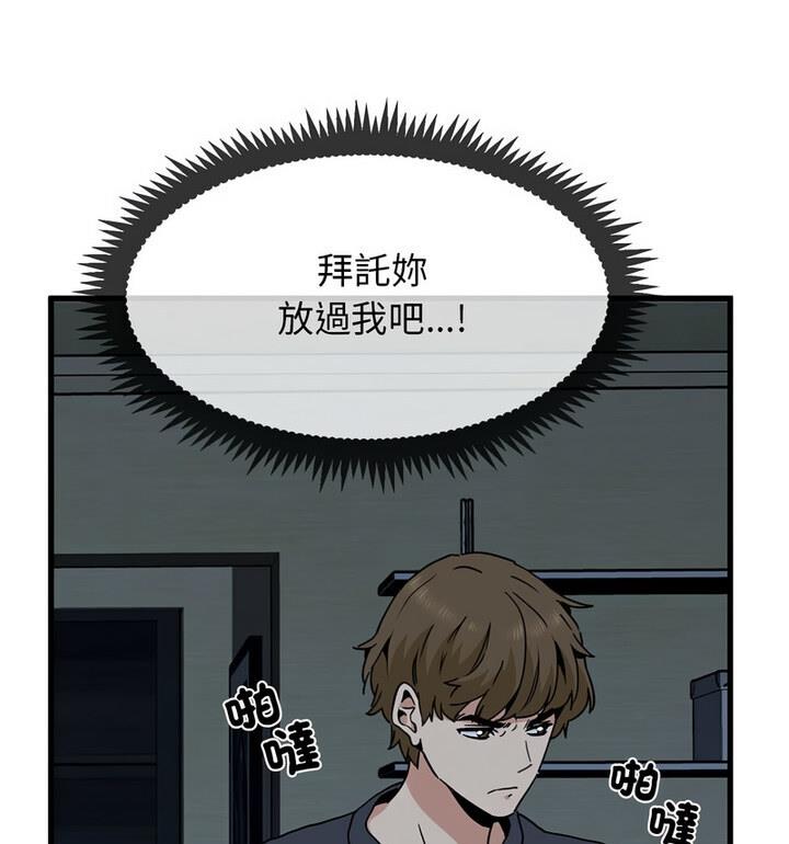 [韩国漫画] 发小碰不得 剧情,女学生#[170P]-15