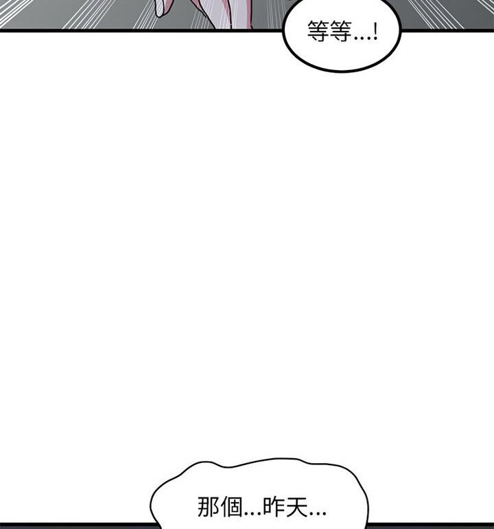[韩国漫画] 发小碰不得 剧情,女学生#[170P]-154