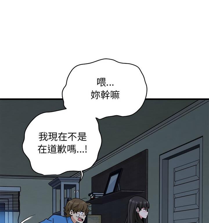 [韩国漫画] 发小碰不得 剧情,女学生#[170P]-157