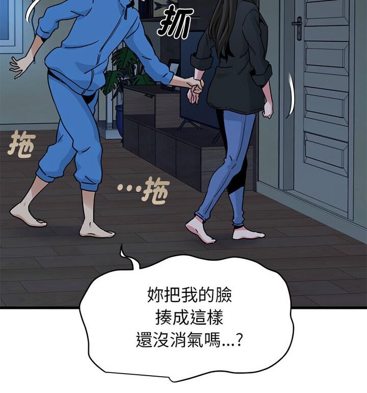 [韩国漫画] 发小碰不得 剧情,女学生#[170P]-158