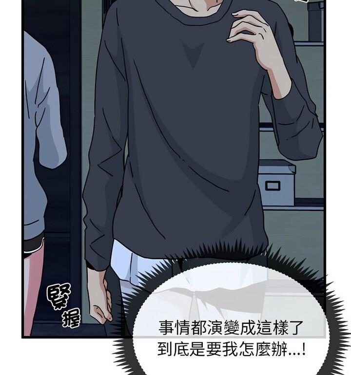 [韩国漫画] 发小碰不得 剧情,女学生#[170P]-16