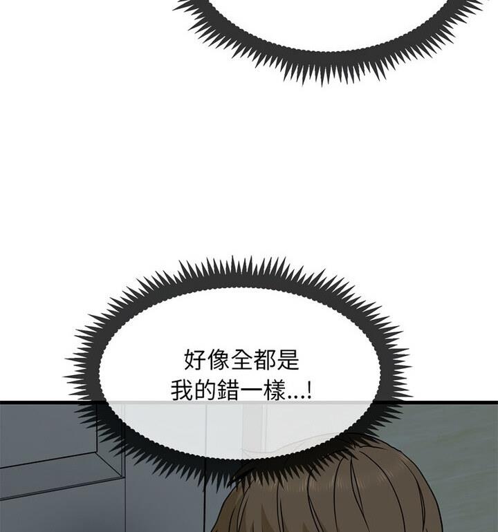 [韩国漫画] 发小碰不得 剧情,女学生#[170P]-17