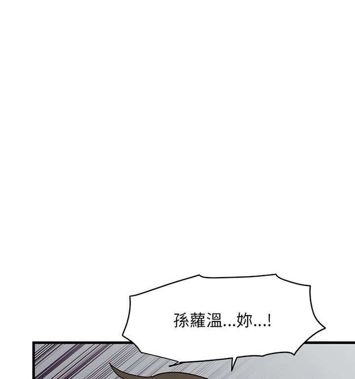 [韩国漫画] 发小碰不得 剧情,女学生#[170P]-25