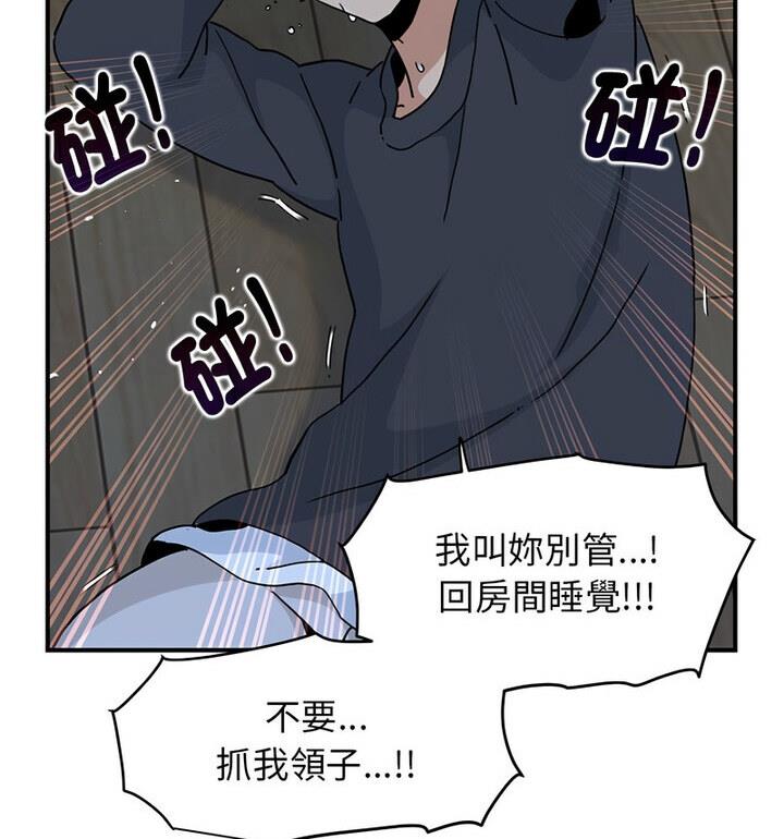[韩国漫画] 发小碰不得 剧情,女学生#[170P]-38
