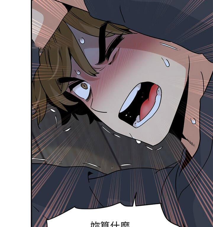 [韩国漫画] 发小碰不得 剧情,女学生#[170P]-40