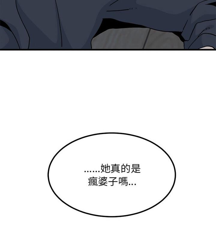 [韩国漫画] 发小碰不得 剧情,女学生#[170P]-53