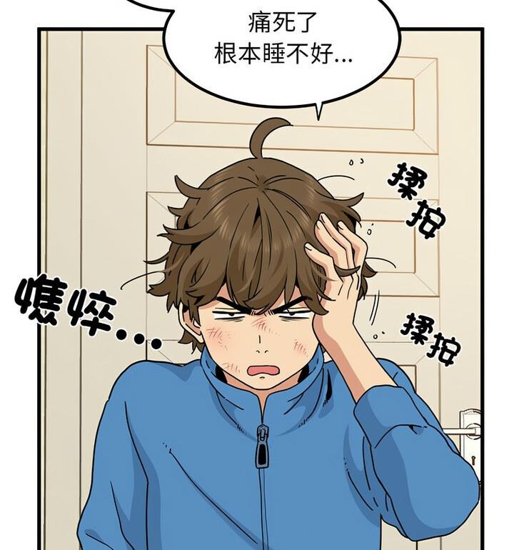 [韩国漫画] 发小碰不得 剧情,女学生#[170P]-59