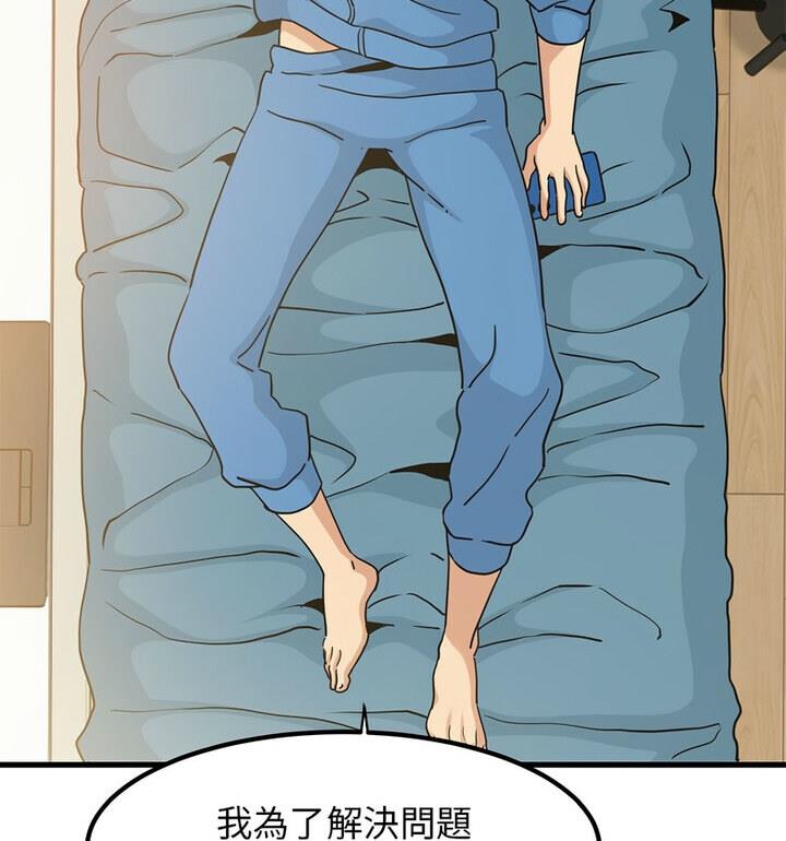 [韩国漫画] 发小碰不得 剧情,女学生#[170P]-88