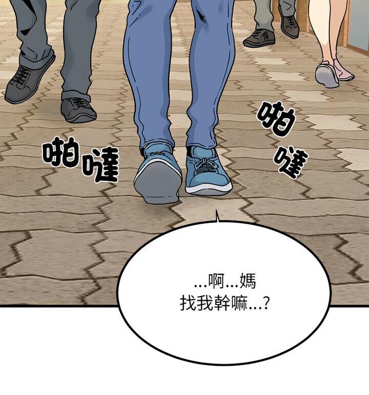 [韩国漫画] 发小碰不得 剧情,女学生#[170P]-90